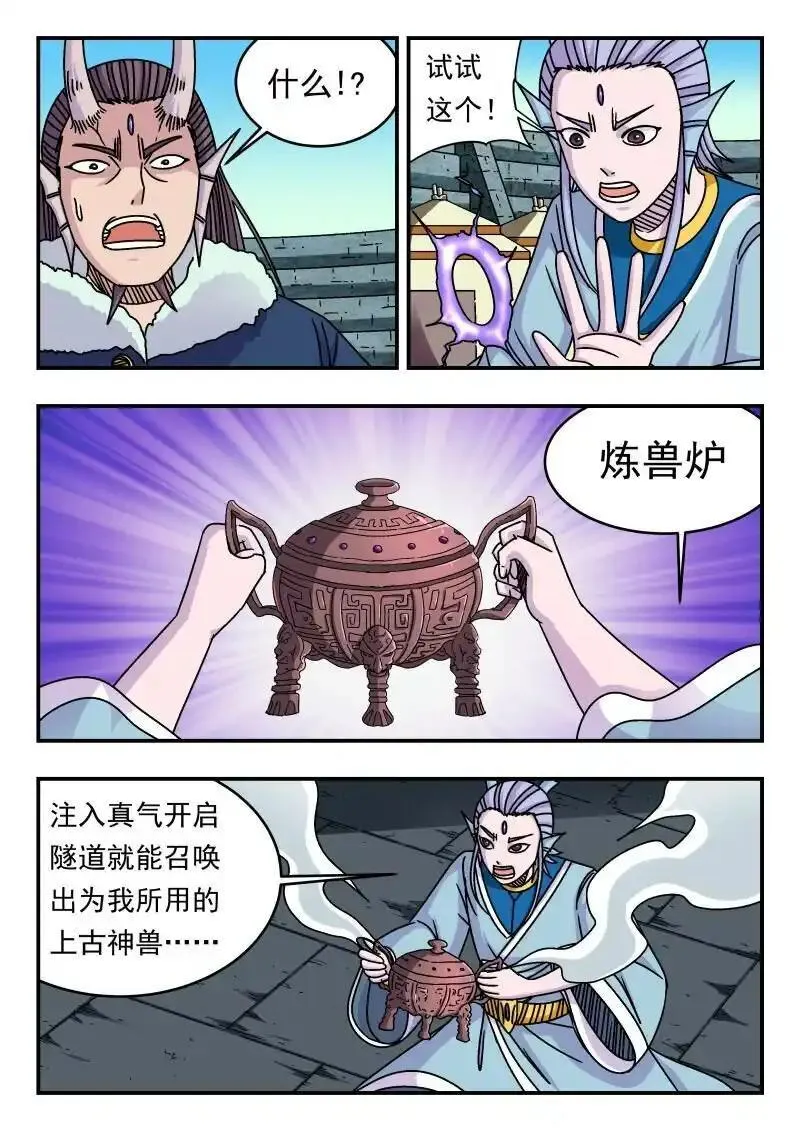 刺杀大明朱元璋漫画,312 三一二14图