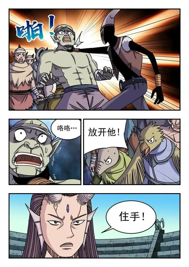 刺杀大明朱元璋漫画,312 三一二3图