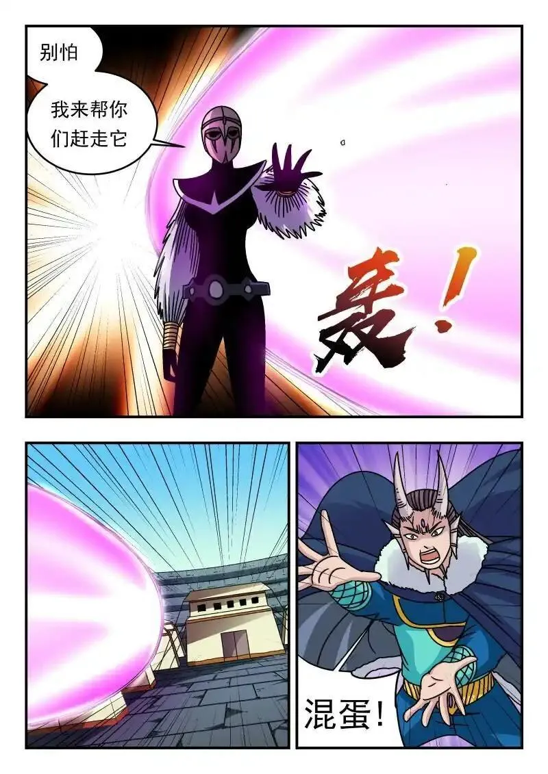 刺杀大明朱元璋漫画,312 三一二6图