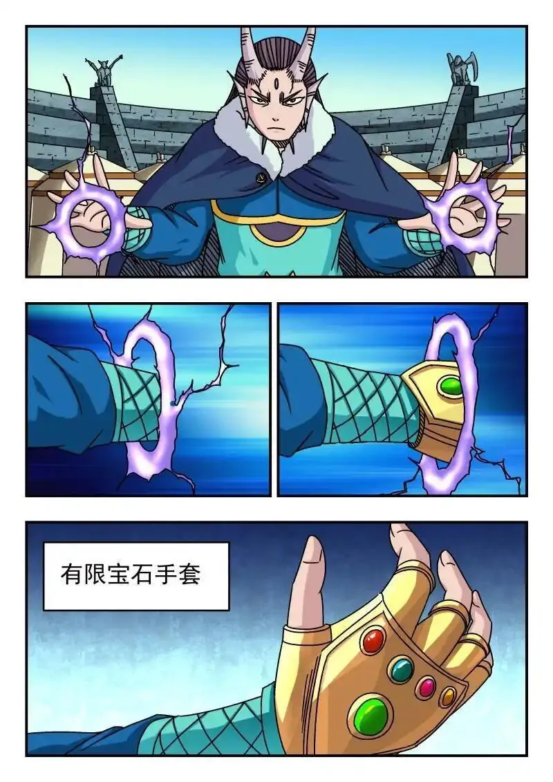 刺杀游戏漫画,313 三一三1图