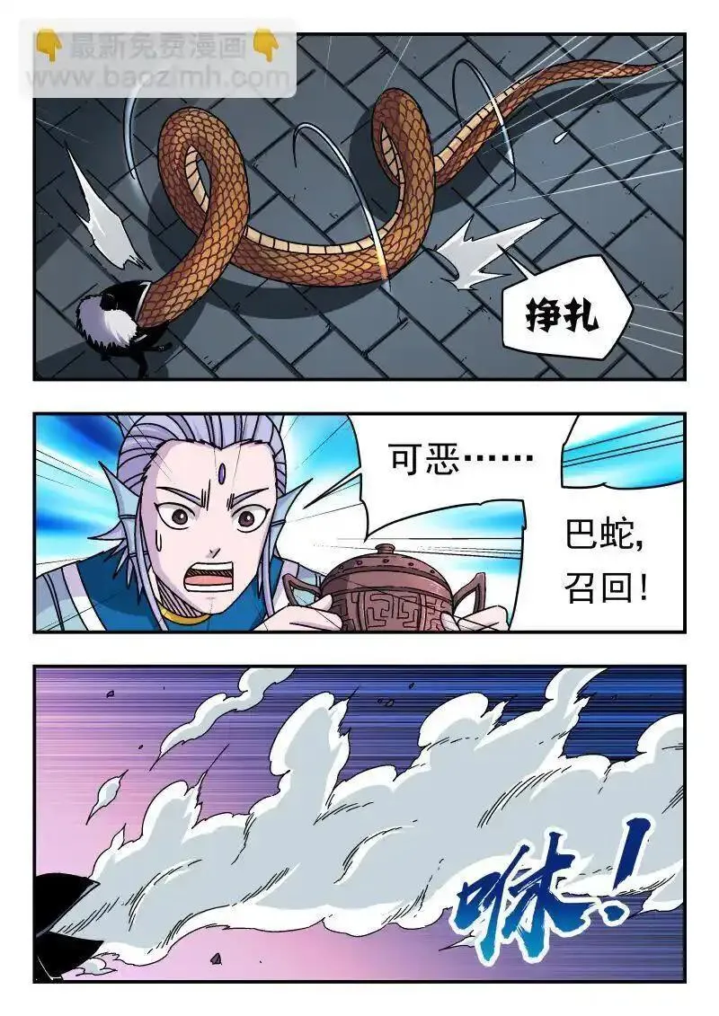 刺杀游戏漫画,313 三一三6图