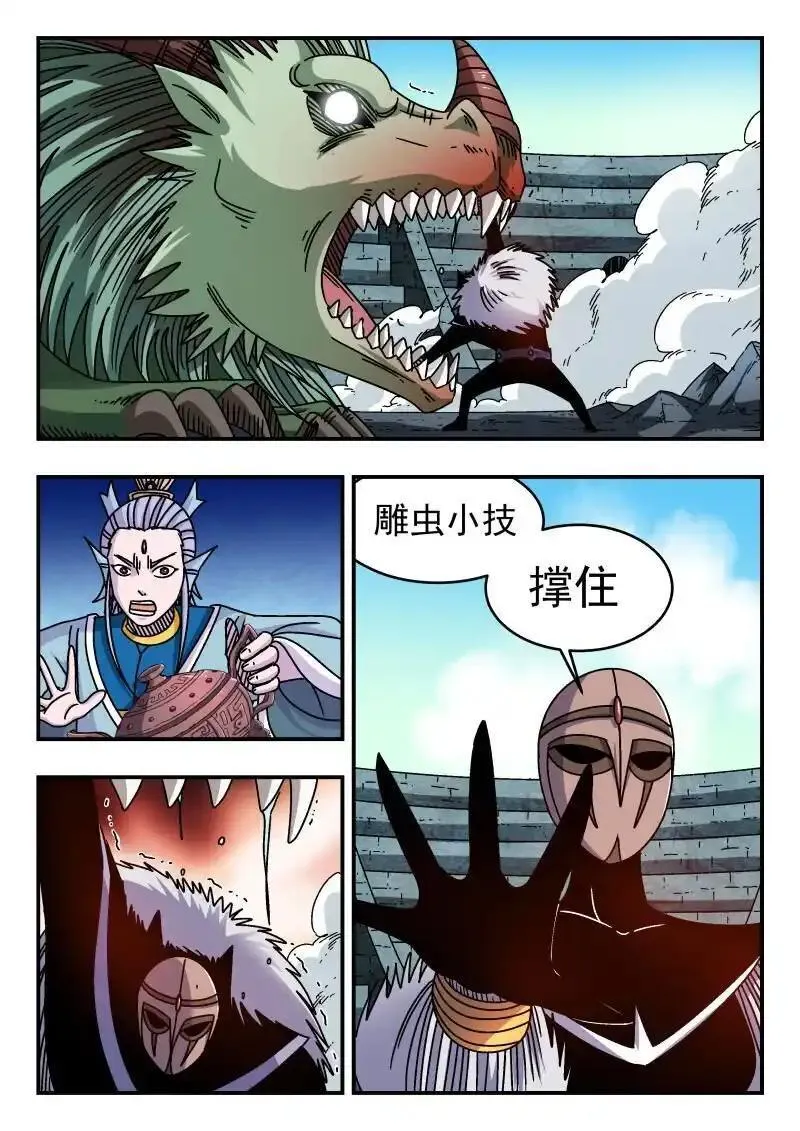 刺杀游戏漫画,313 三一三13图