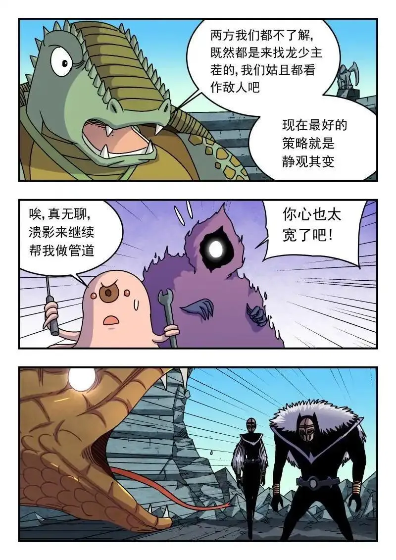 刺杀游戏漫画,313 三一三4图