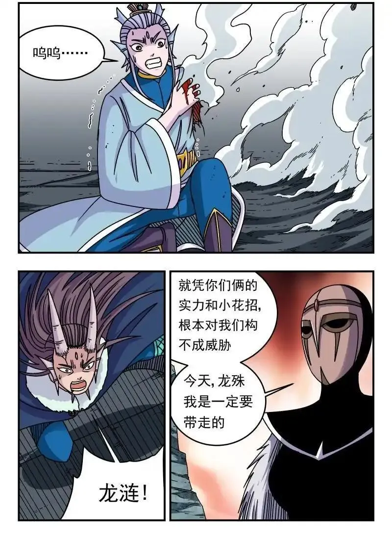 刺杀灰喜鹊漫画,314 三一四2图