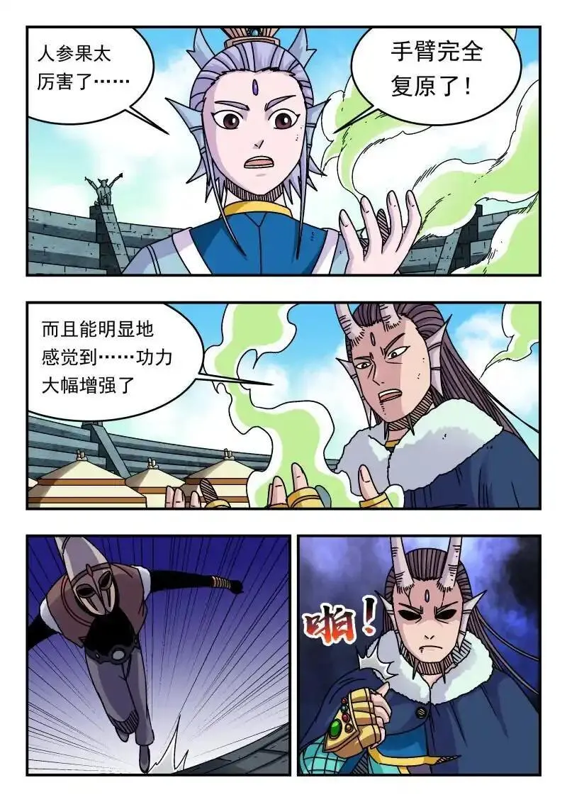 刺杀灰喜鹊漫画,314 三一四9图