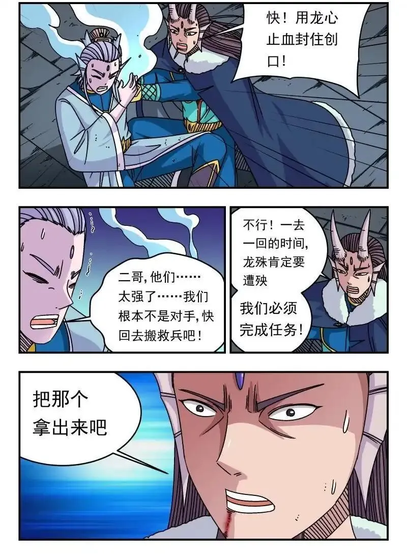 刺杀灰喜鹊漫画,314 三一四3图