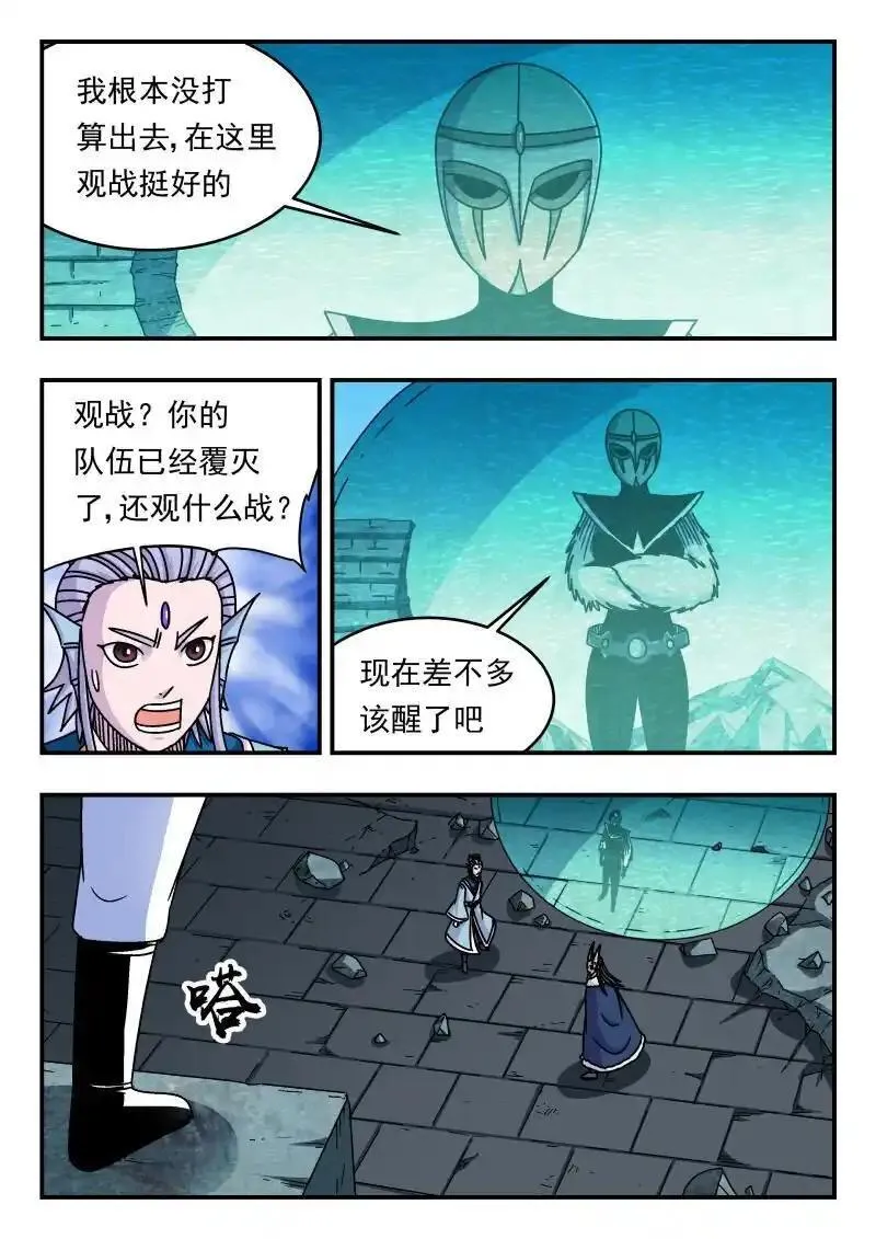 刺杀灰喜鹊漫画,315 三一五7图