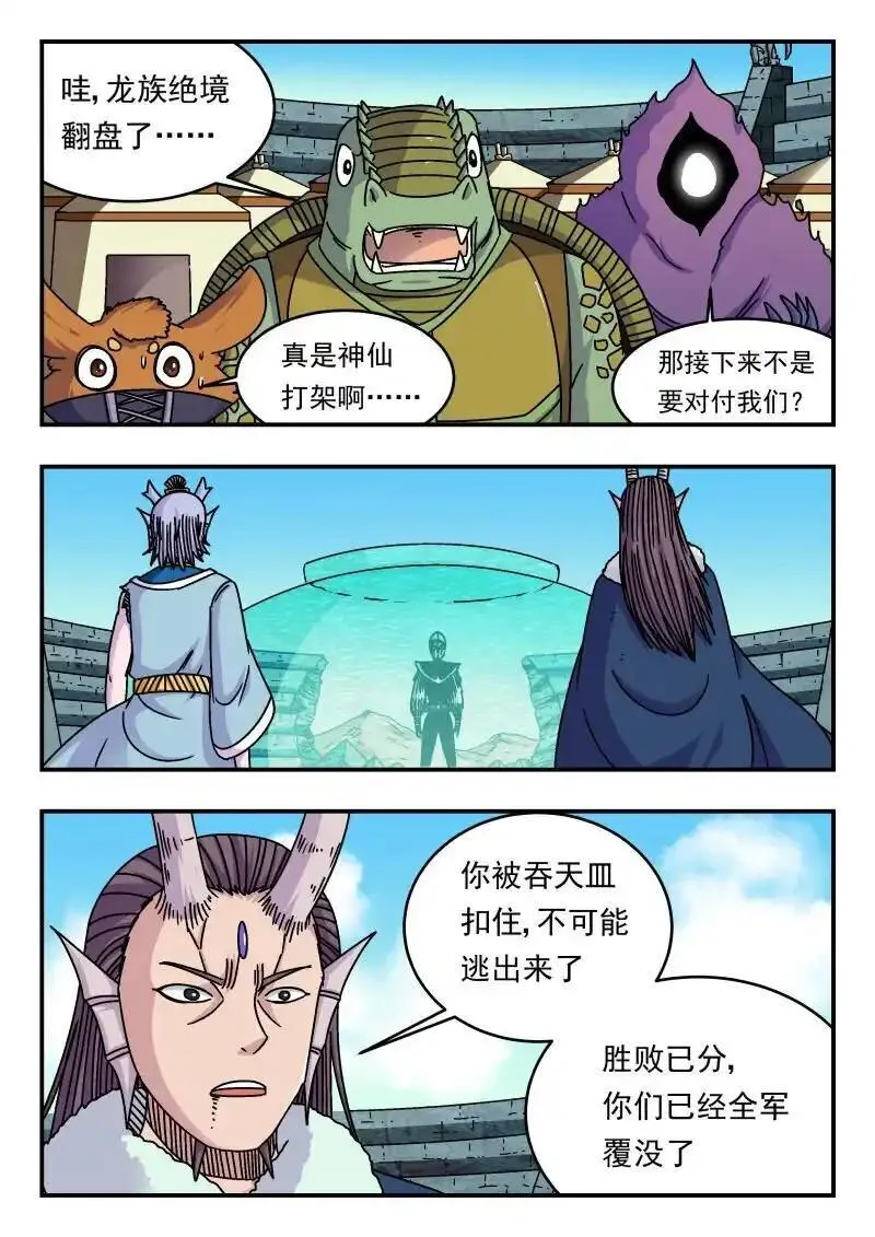 刺杀灰喜鹊漫画,315 三一五6图