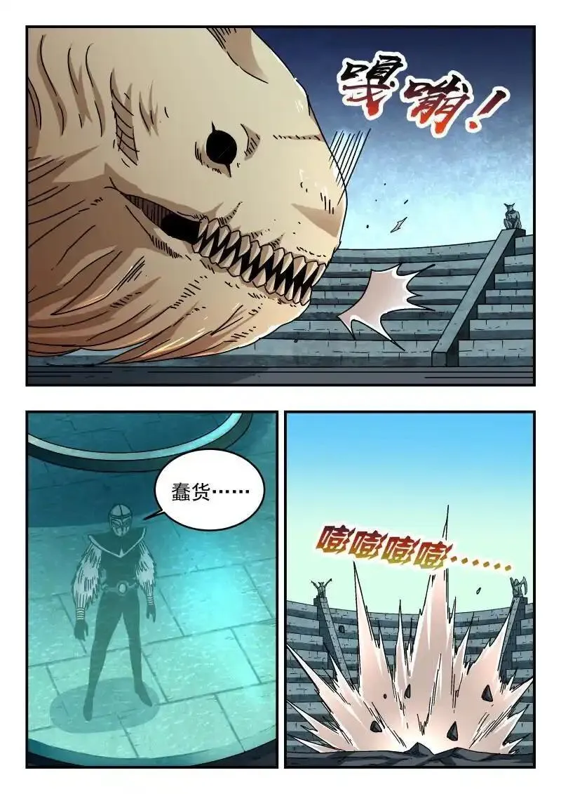 刺杀灰喜鹊漫画,315 三一五4图