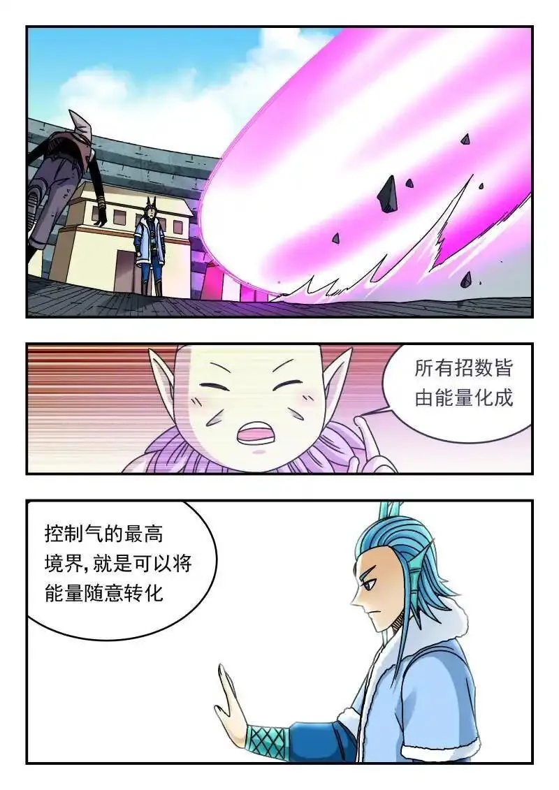 刺杀大圣在线漫画阅读漫画,317 三一七12图