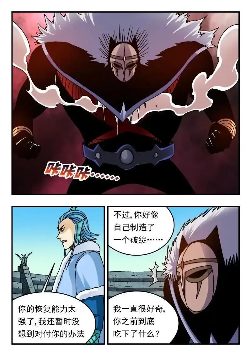 刺杀游戏漫画,319 三一九6图