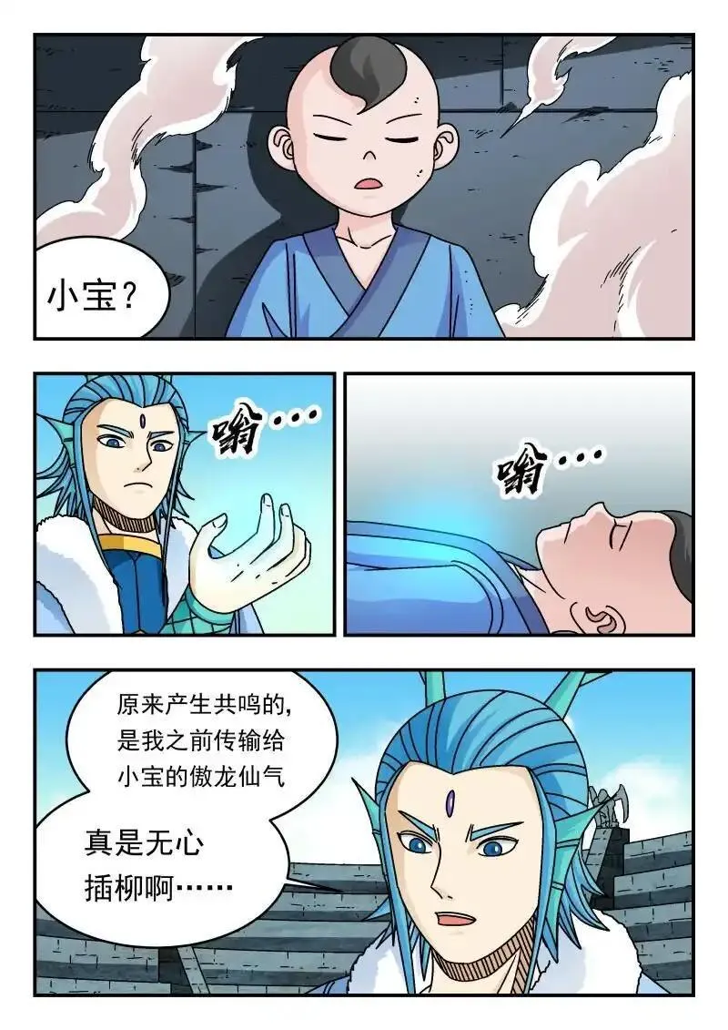 刺杀游戏漫画,319 三一九12图