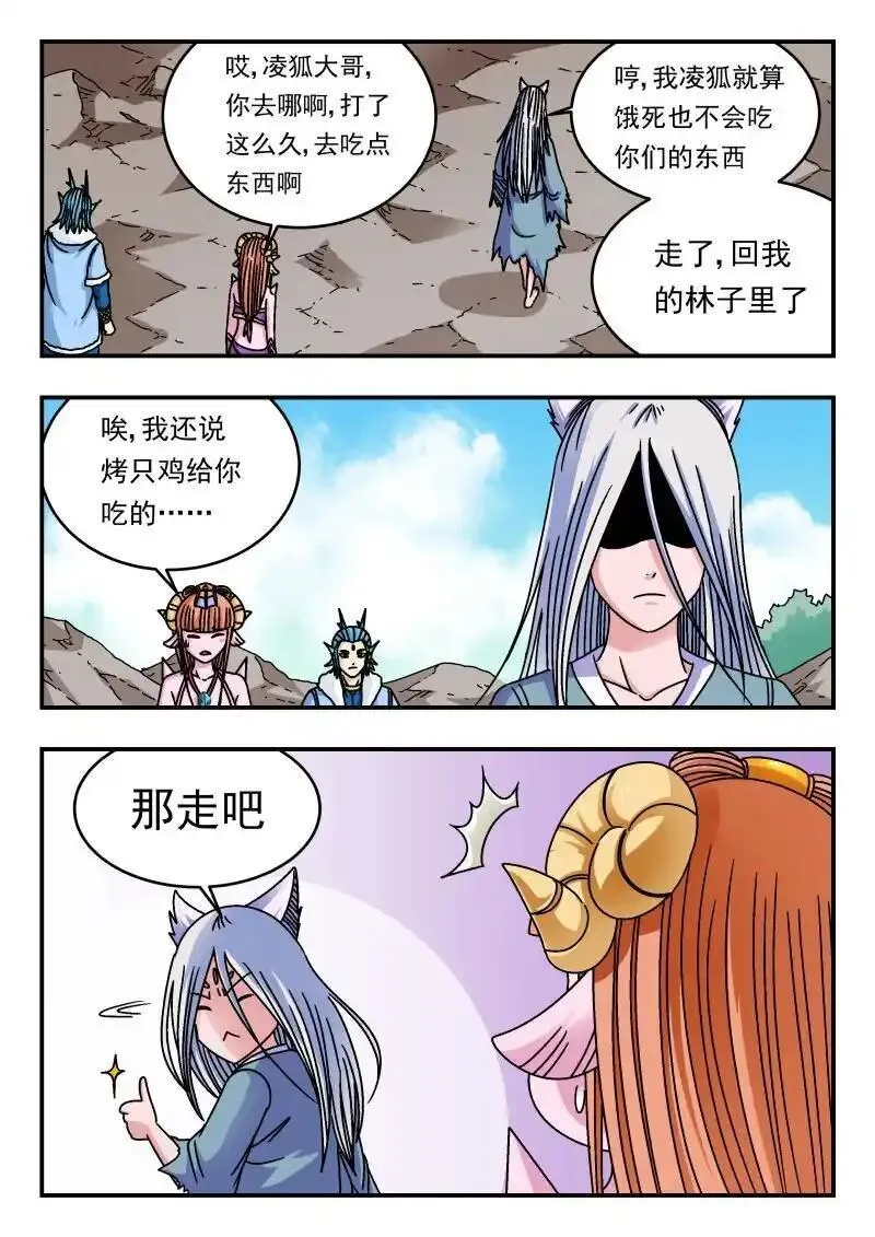 刺杀大王王亚樵片尾曲漫画,328 三二八6图