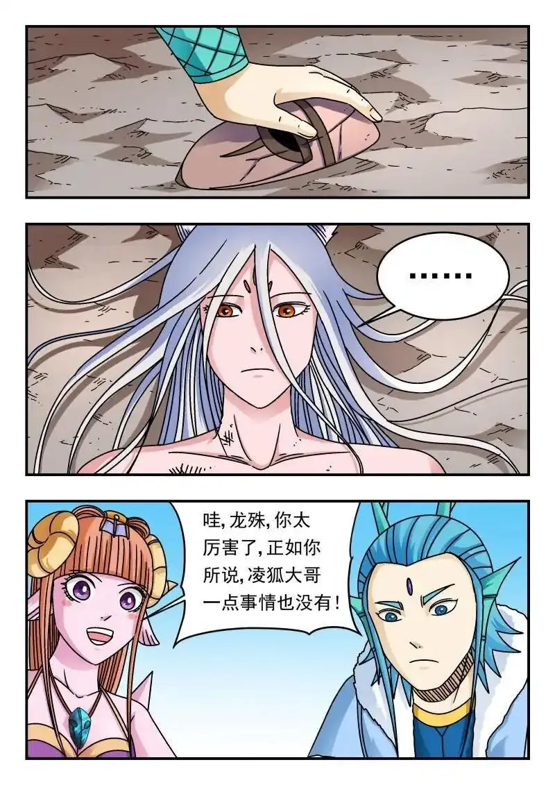 刺杀大王王亚樵片尾曲漫画,328 三二八4图