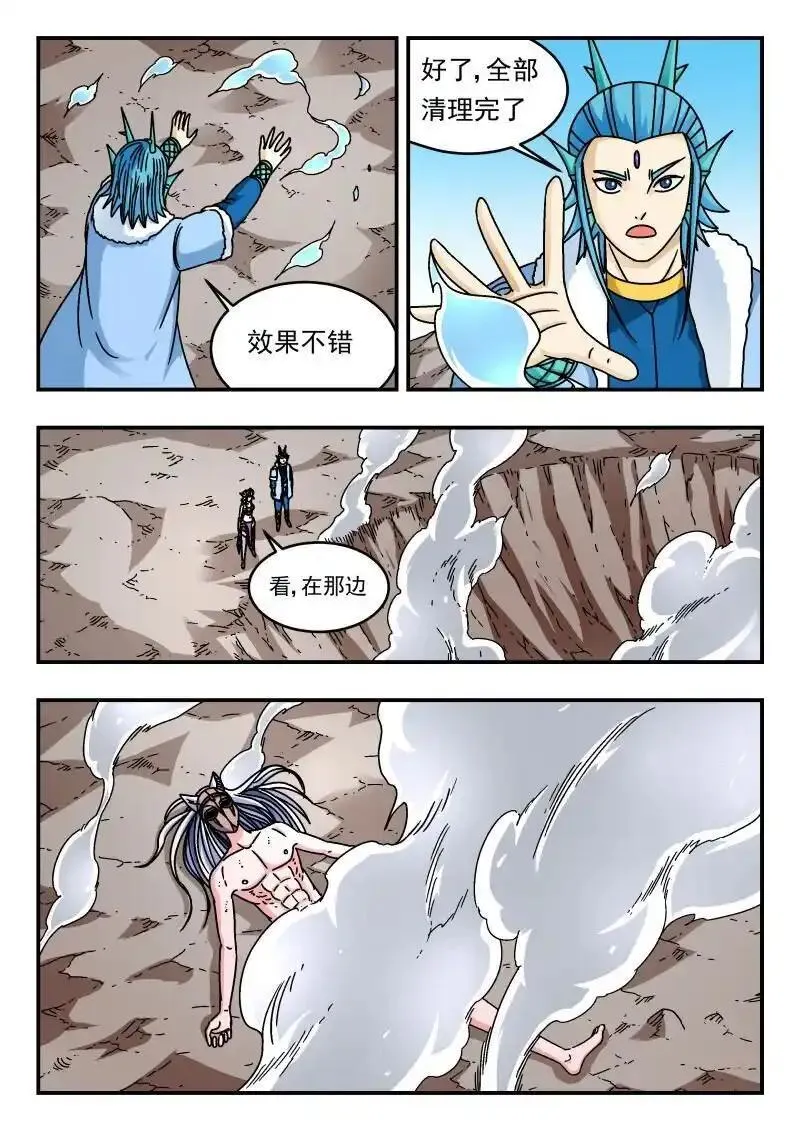 刺杀大王王亚樵片尾曲漫画,328 三二八3图