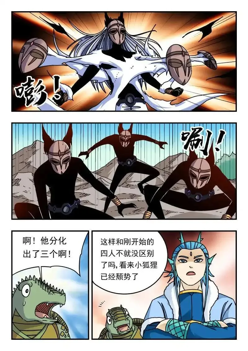 刺杀小说家深度解析漫画,325 三二五13图