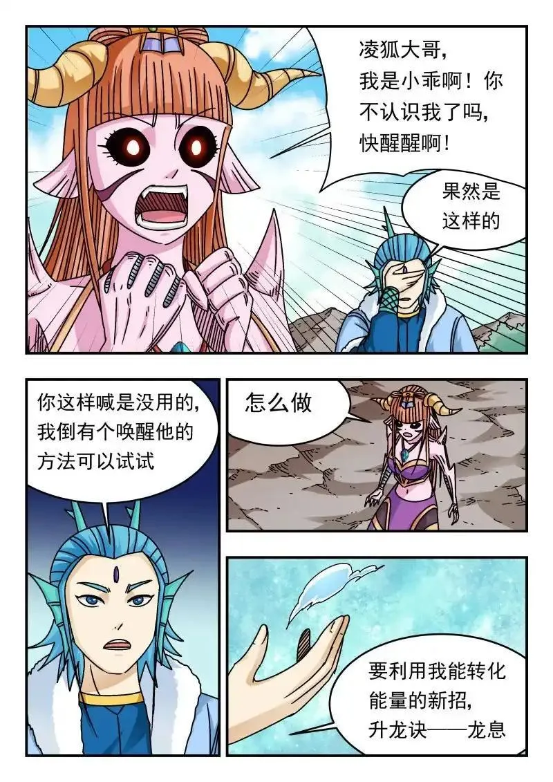 刺杀大圣漫画免费全集漫画,327 三二七4图