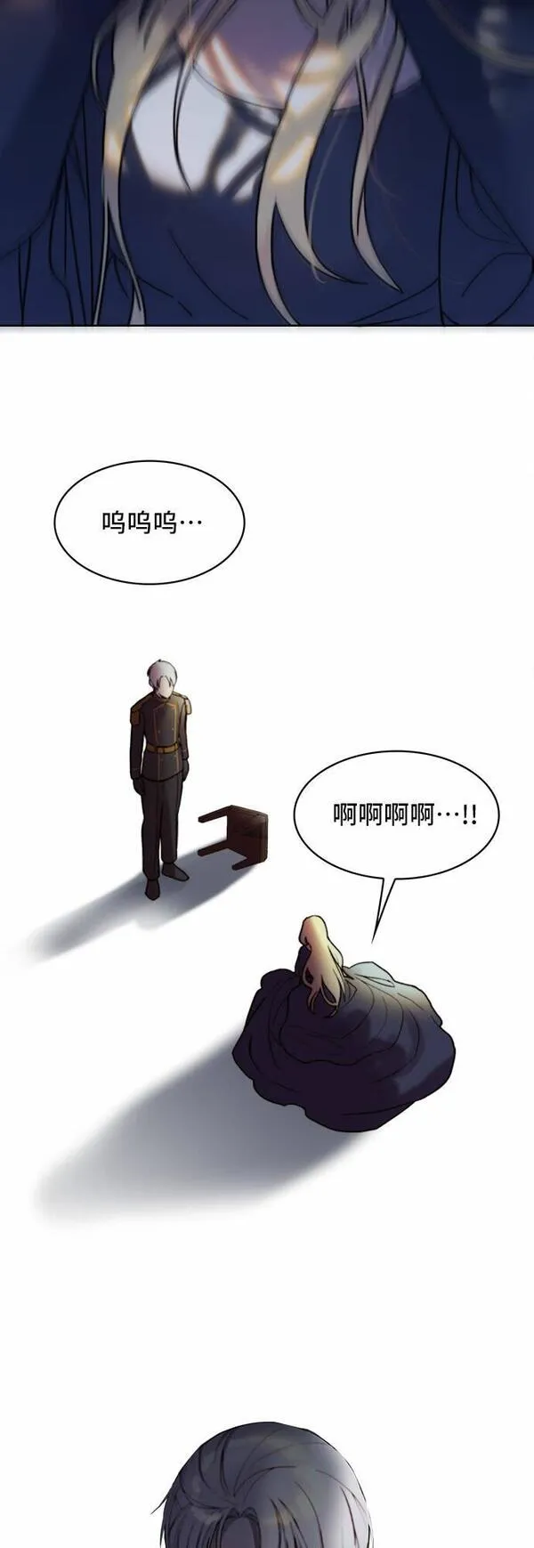 冬青树下的誓约漫画,第1话41图