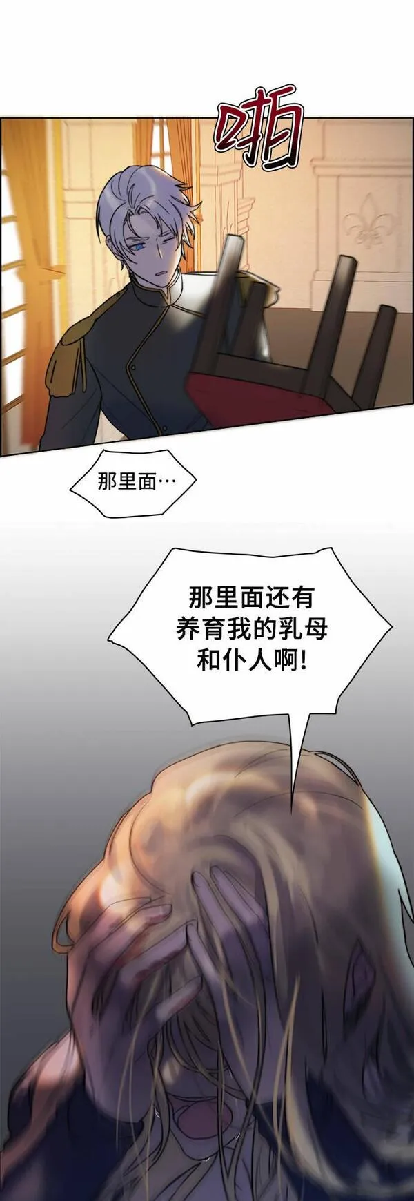 冬青树下的誓约漫画,第1话40图