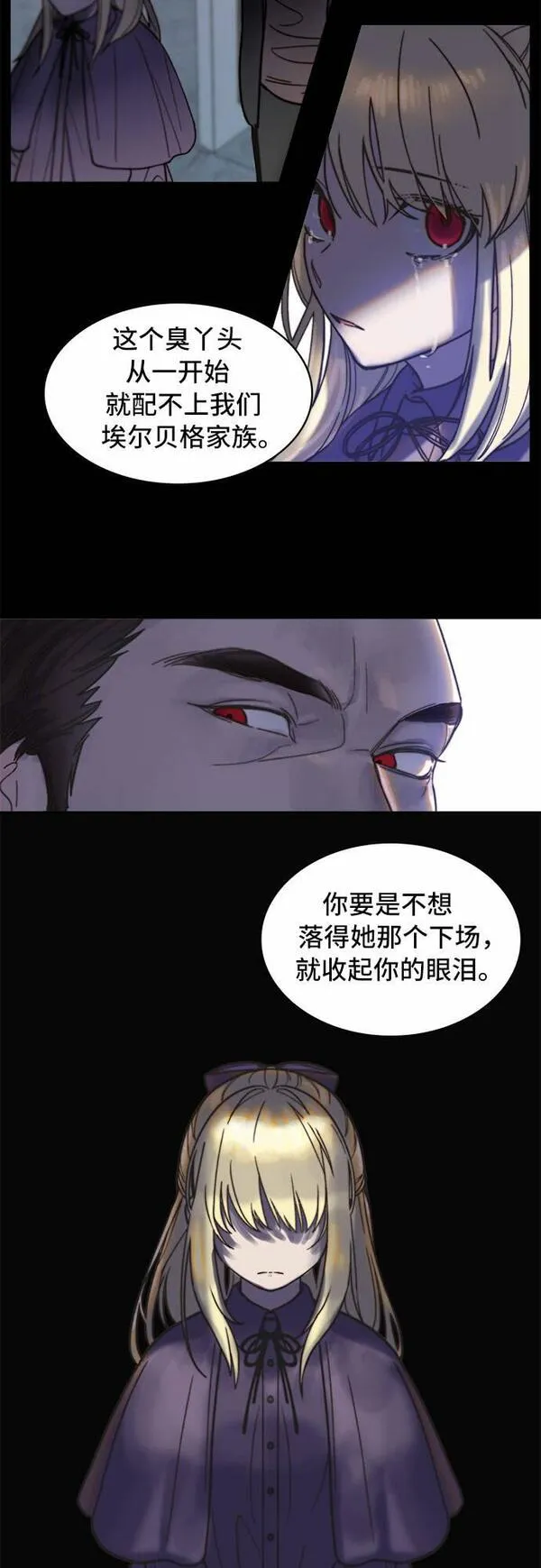 冬青树下的誓约漫画,第1话11图