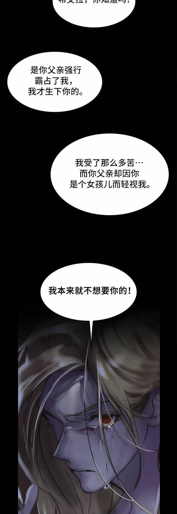 冬青树下的誓约漫画,第1话8图