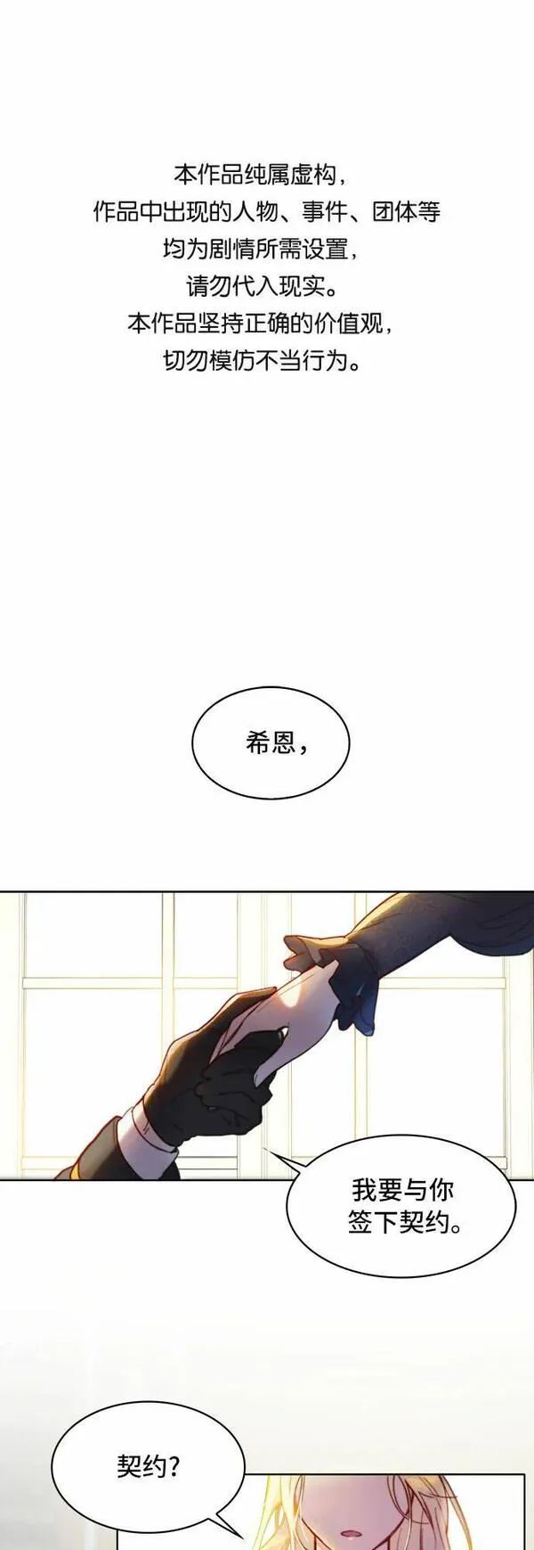 冬青树下的誓约漫画,第1话1图