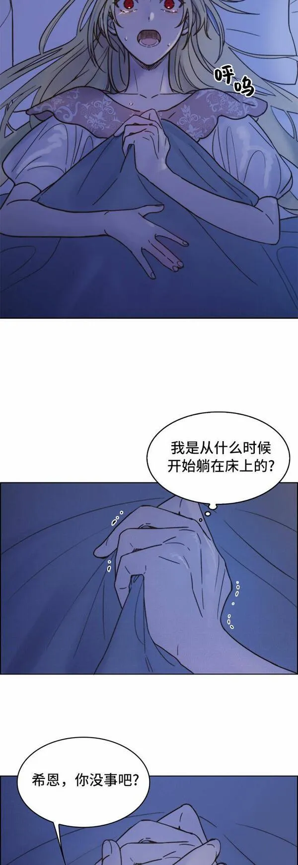 冬青树下的誓约漫画,第1话59图