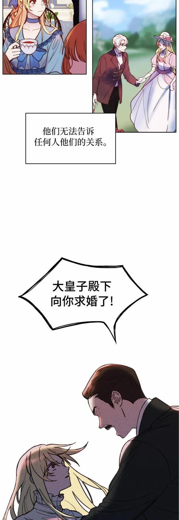 冬青树下的誓约漫画,第1话26图