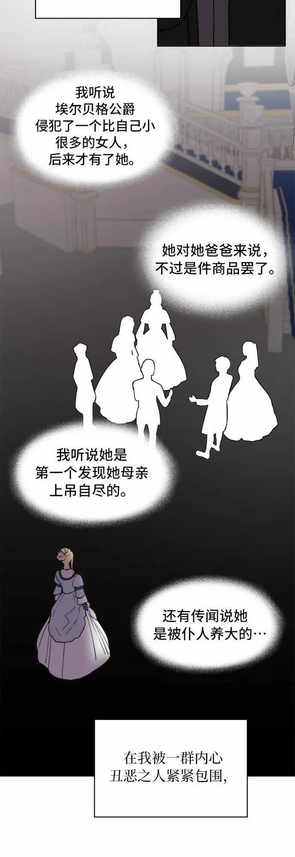 冬青树下的誓约漫画,第1话16图