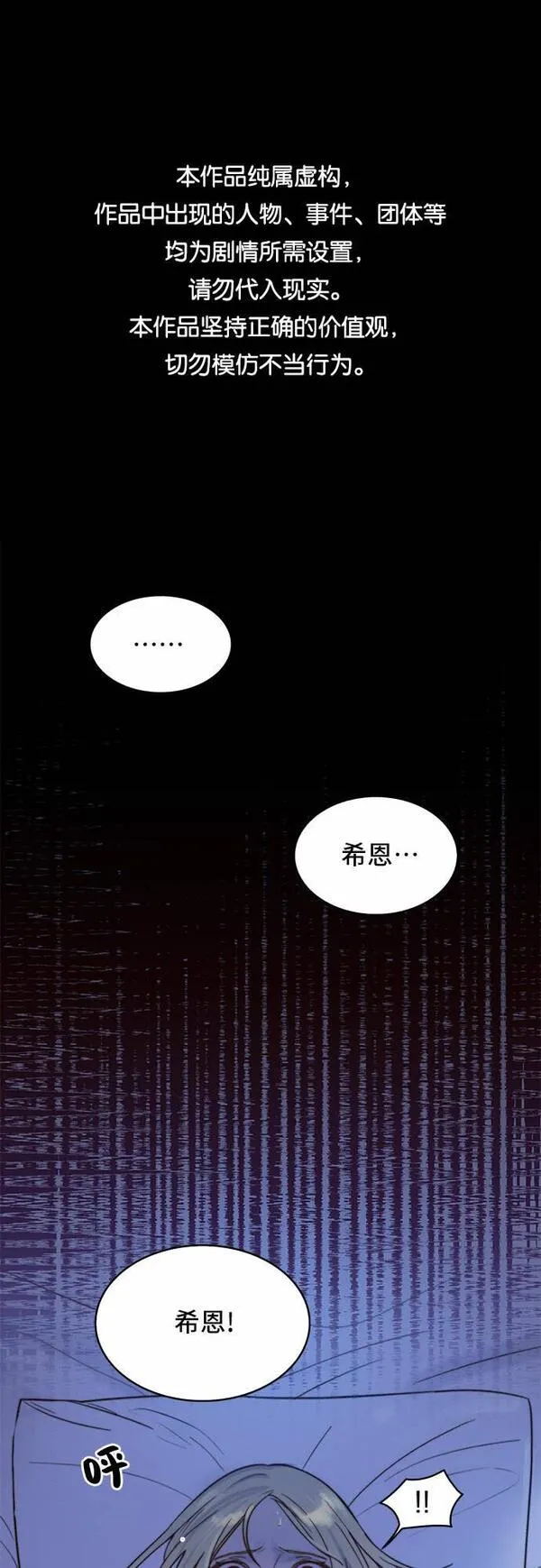 冬青树下的誓约漫画,第1话58图