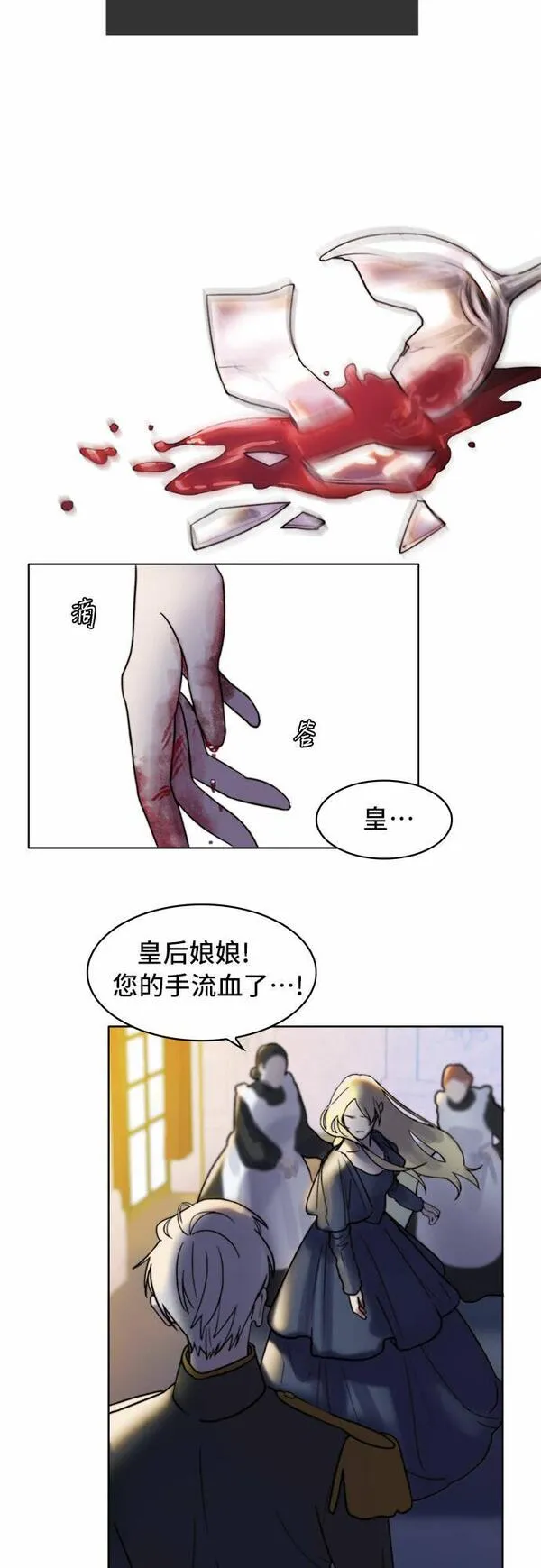 冬青树下的誓约漫画,第1话37图