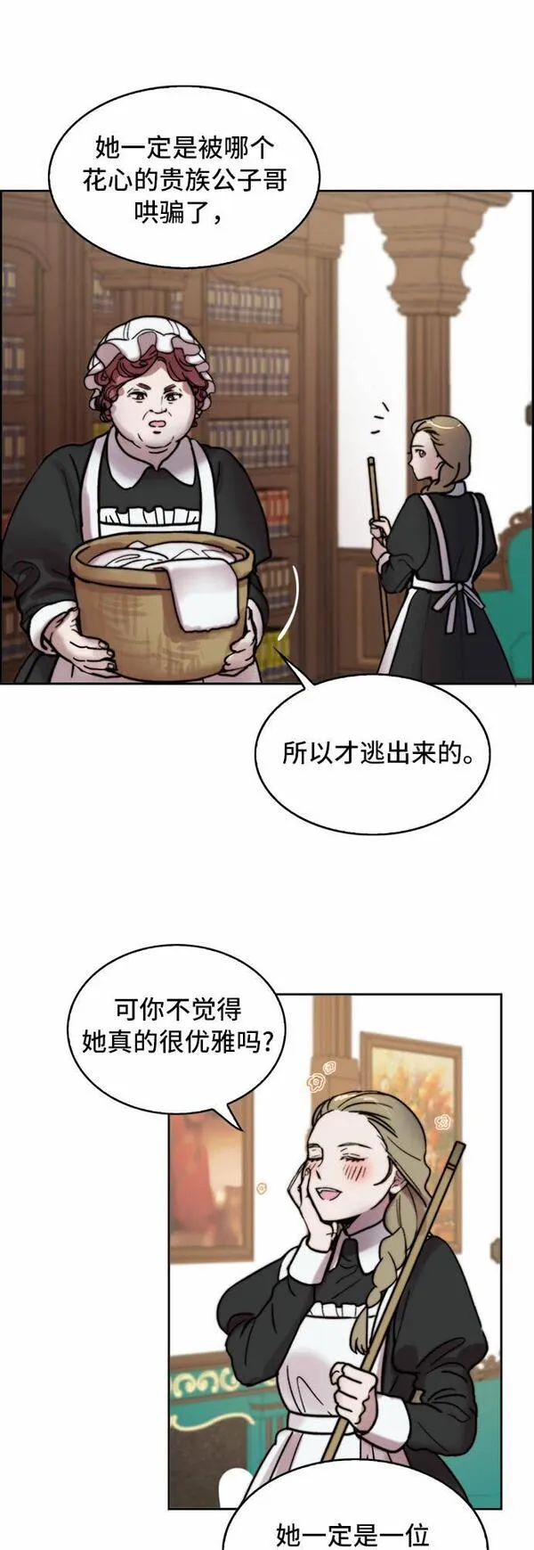 冬青树下的誓约漫画,第2话28图