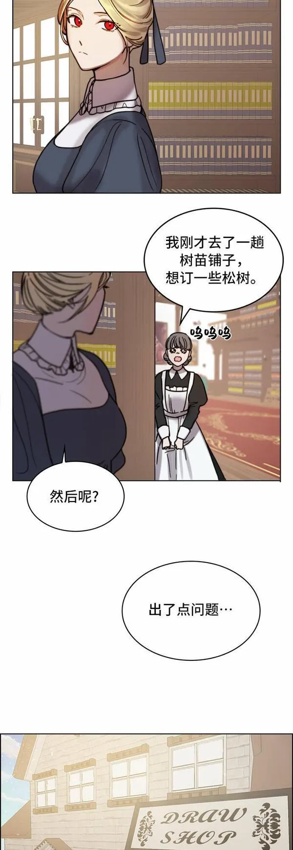 冬青树下的誓约漫画,第2话34图