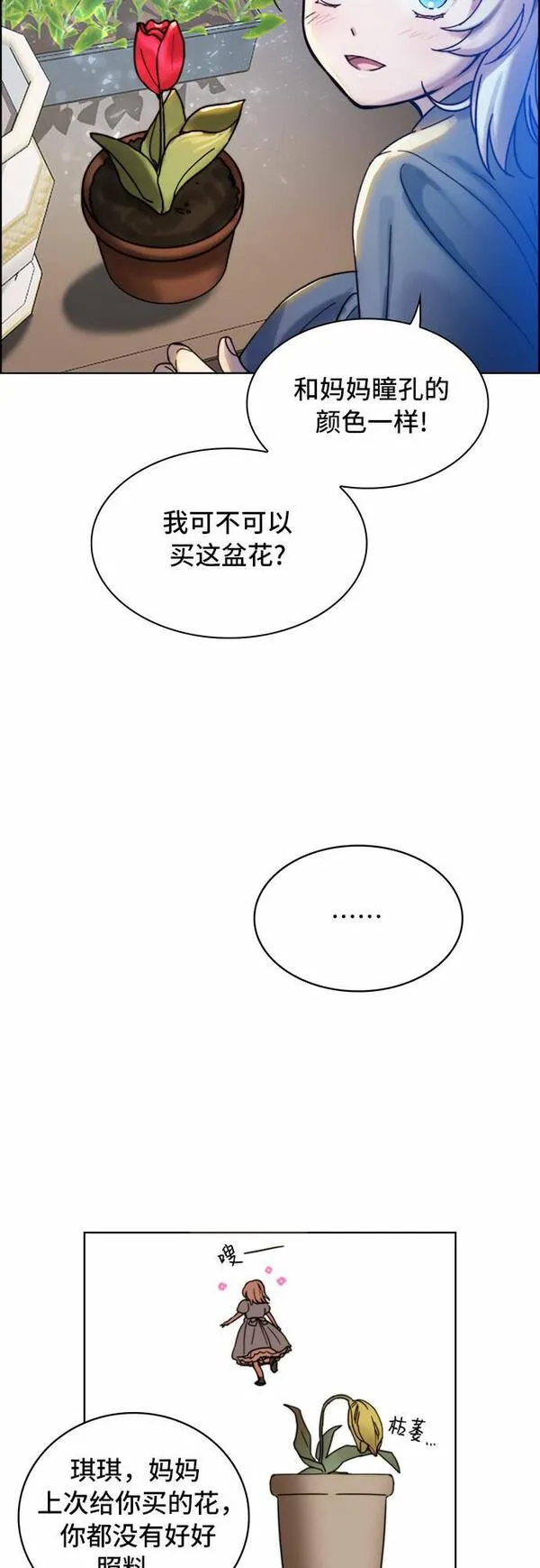 冬青树下的誓约漫画,第2话41图