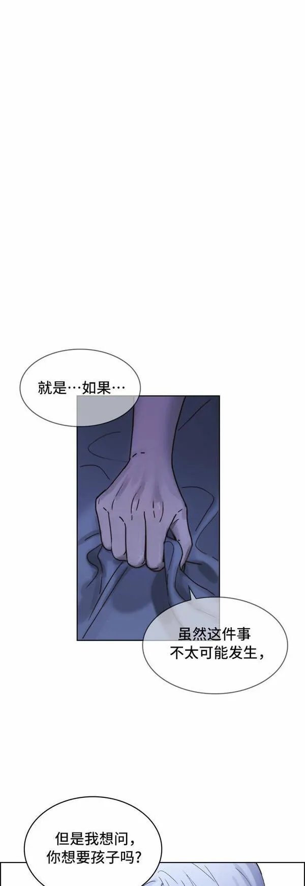 冬青树下的誓约漫画,第2话16图