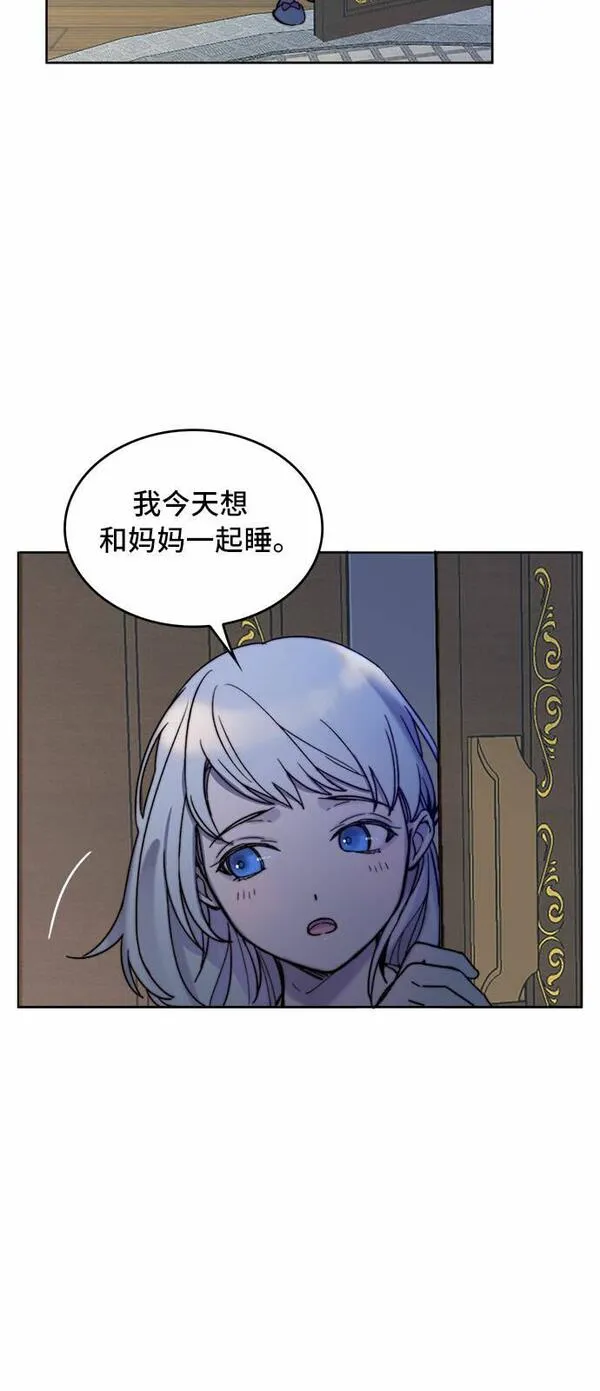 冬青树下的誓约漫画,第3话25图