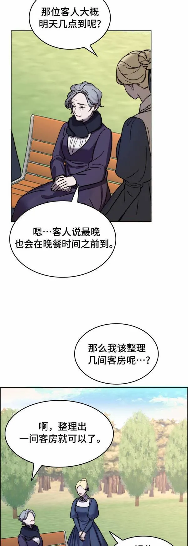 冬青树下的誓约漫画,第3话8图