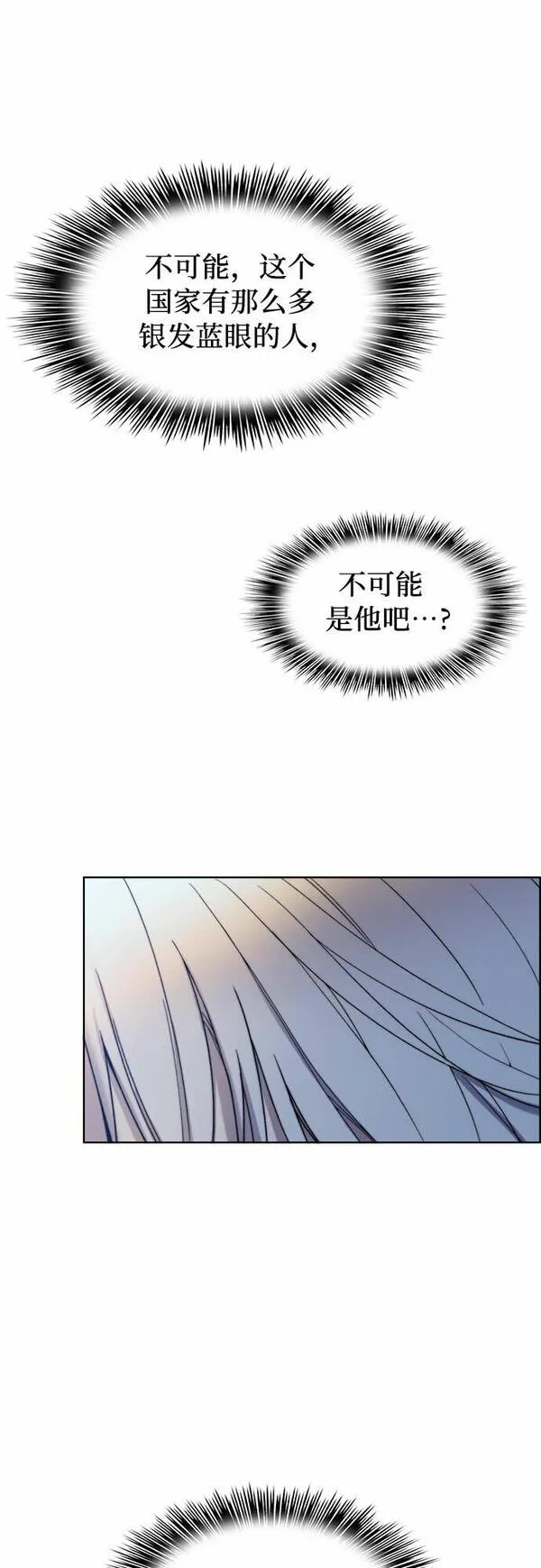 冬青树下的誓约漫画,第3话52图