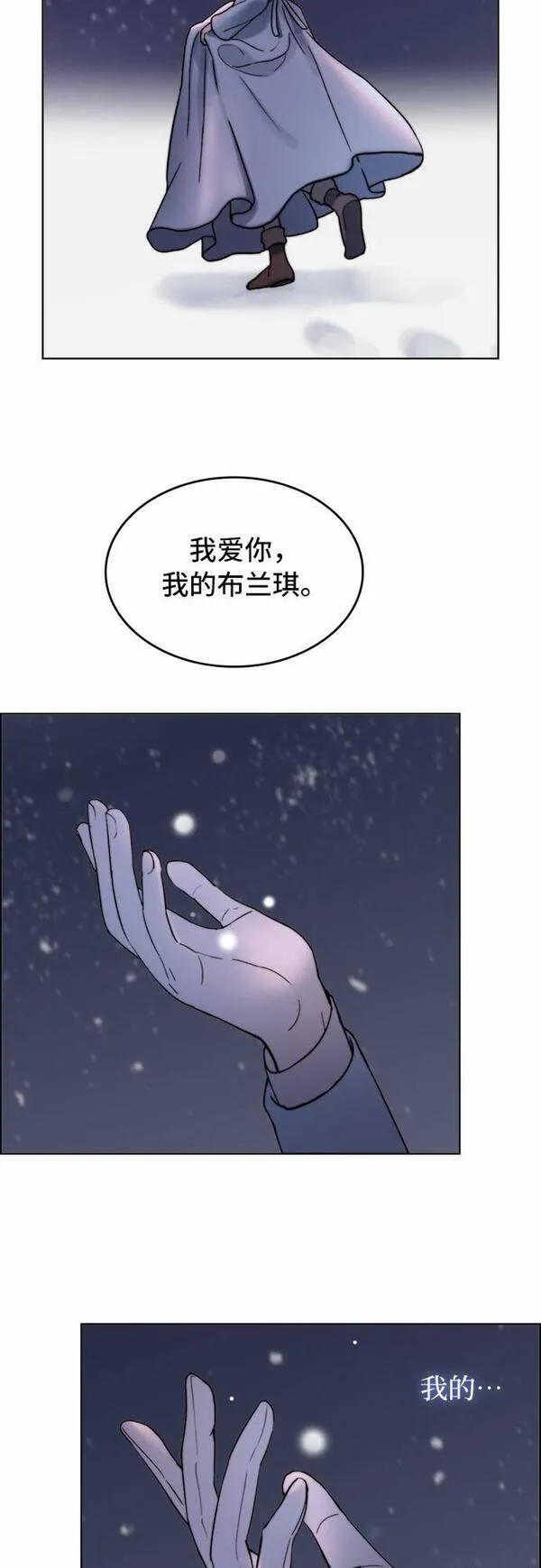 冬青树下的誓约漫画,第3话37图