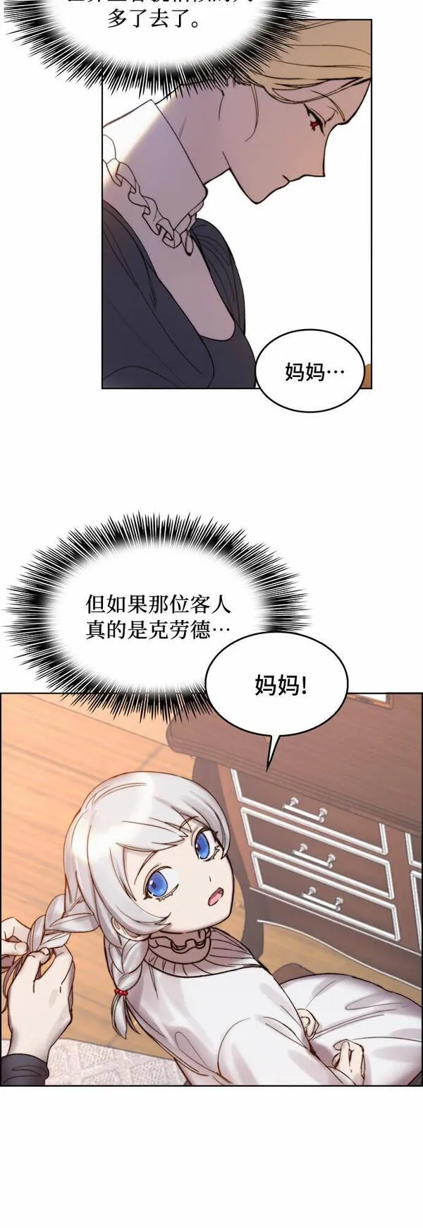 冬青树下的誓约漫画,第3话55图