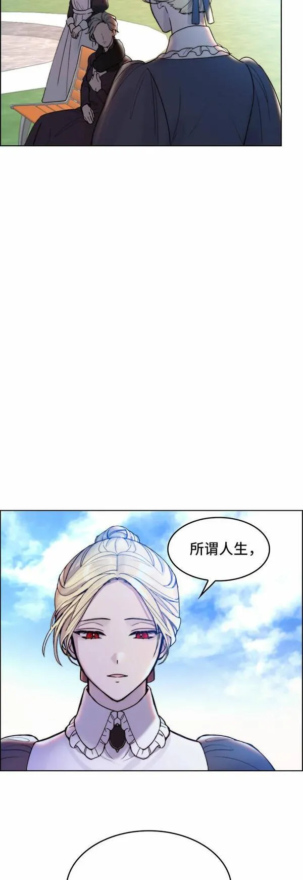 冬青树下的誓约漫画,第3话14图