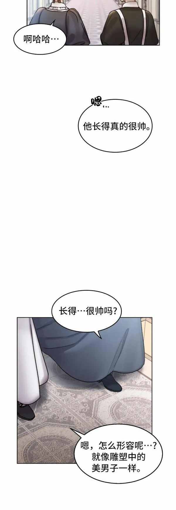 冬青树下的誓约漫画,第3话50图