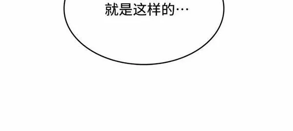 冬青树下的誓约漫画,第3话15图