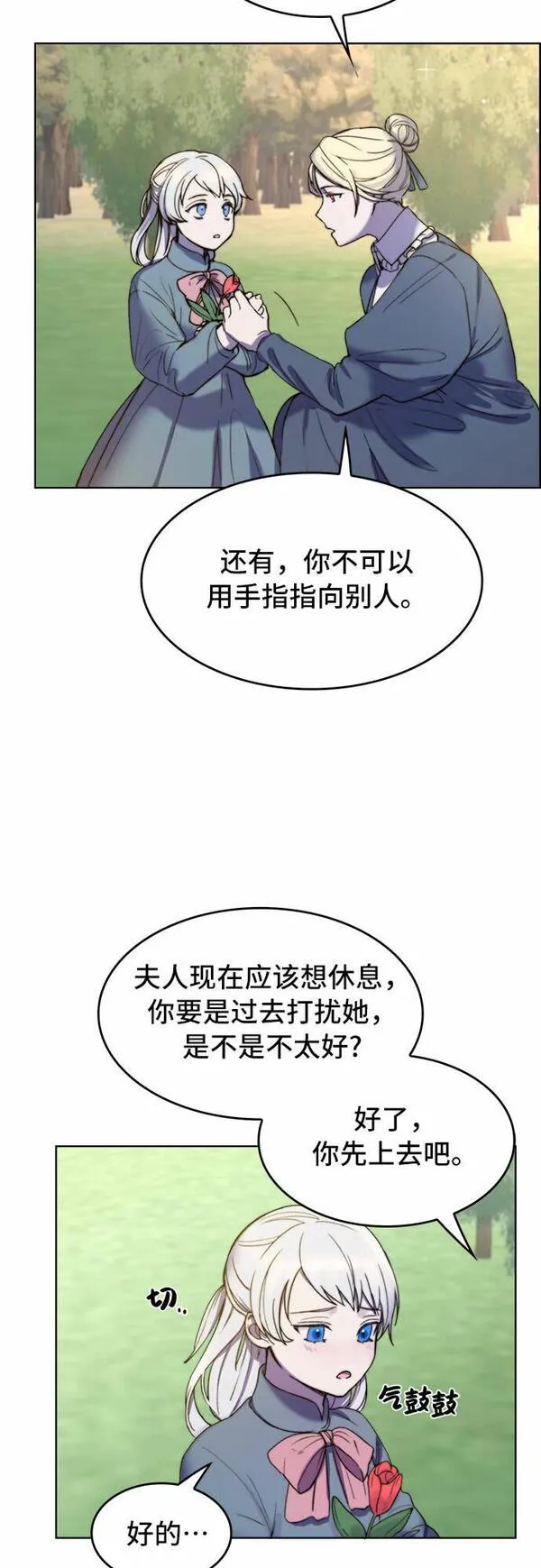 冬青树下的誓约漫画,第3话3图