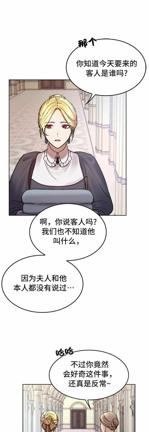 冬青树下的誓约漫画,第3话49图