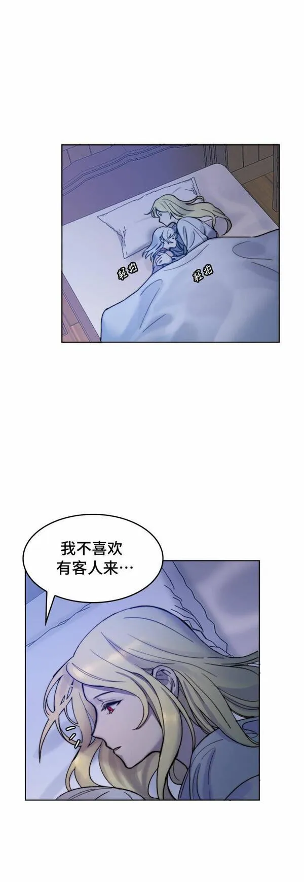 冬青树下的誓约漫画,第3话28图