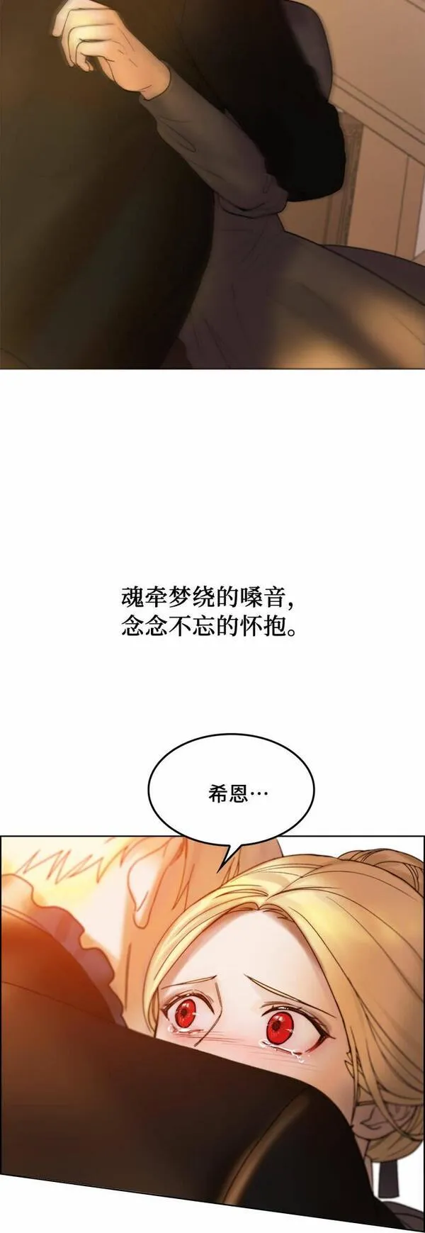 冬青树下的誓约漫画,第4话49图