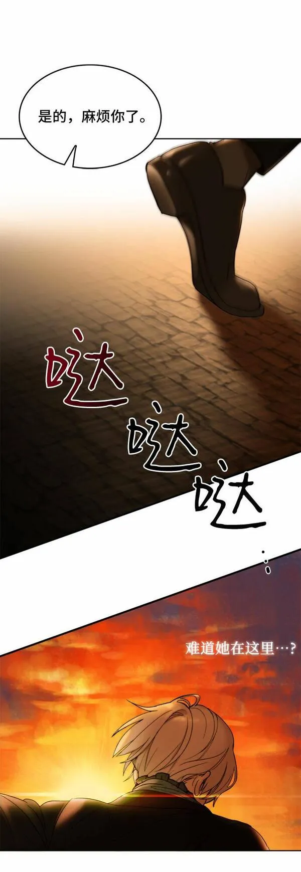 冬青树下的誓约漫画,第4话40图