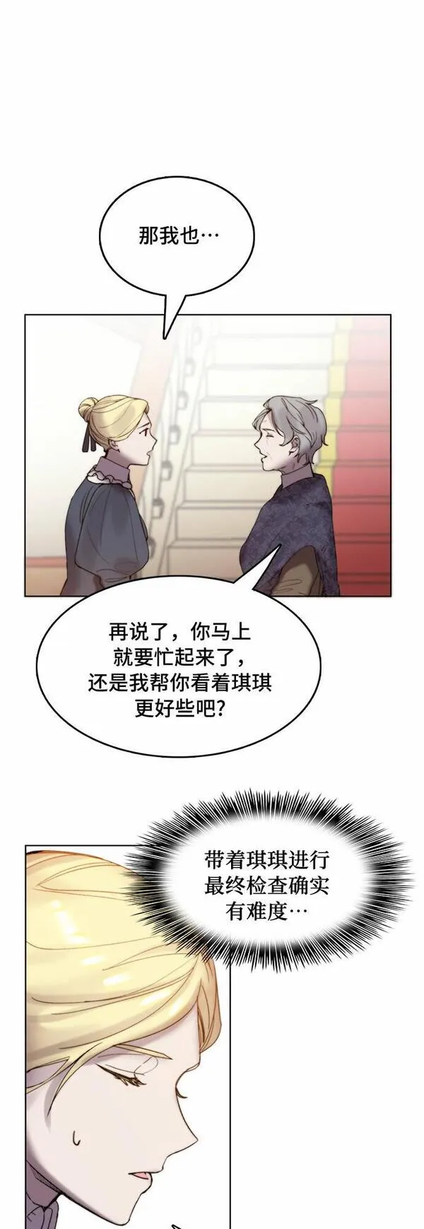 冬青树下的誓约漫画,第4话14图