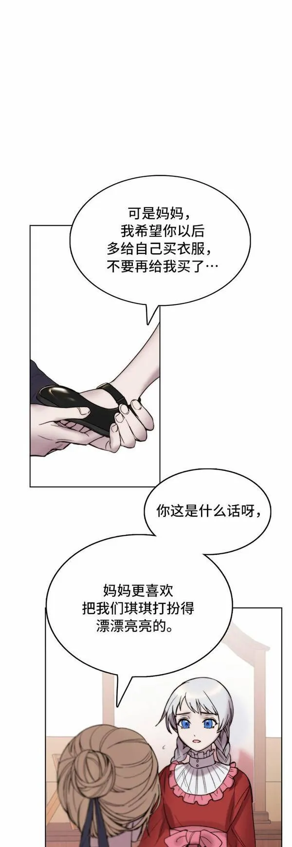 冬青树下的誓约漫画,第4话8图